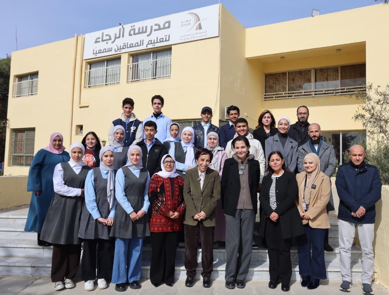 صورة حول : سمو الأميرة بسمة تهنئ مدرسة الرجاء للصم بفوزها بجائزة زايد للاستدامة سمو الأميرة بسمة تهنئ مدرسة الرجاء للصم بفوزها بجائزة زايد للاستدامة