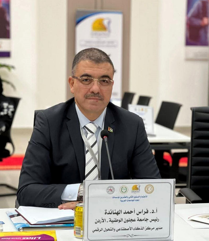 رئيس جامعة عجلون الوطنية يعرض إنجازات الجامعة في اجتماع اتحاد الجامعات العربية
