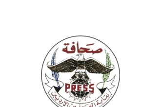 نقابة الصحفيين الأردنيين تدعو المؤسسات الإعلامية للالتزام بأخلاقيات المهنة وحماية الملكية الفكرية