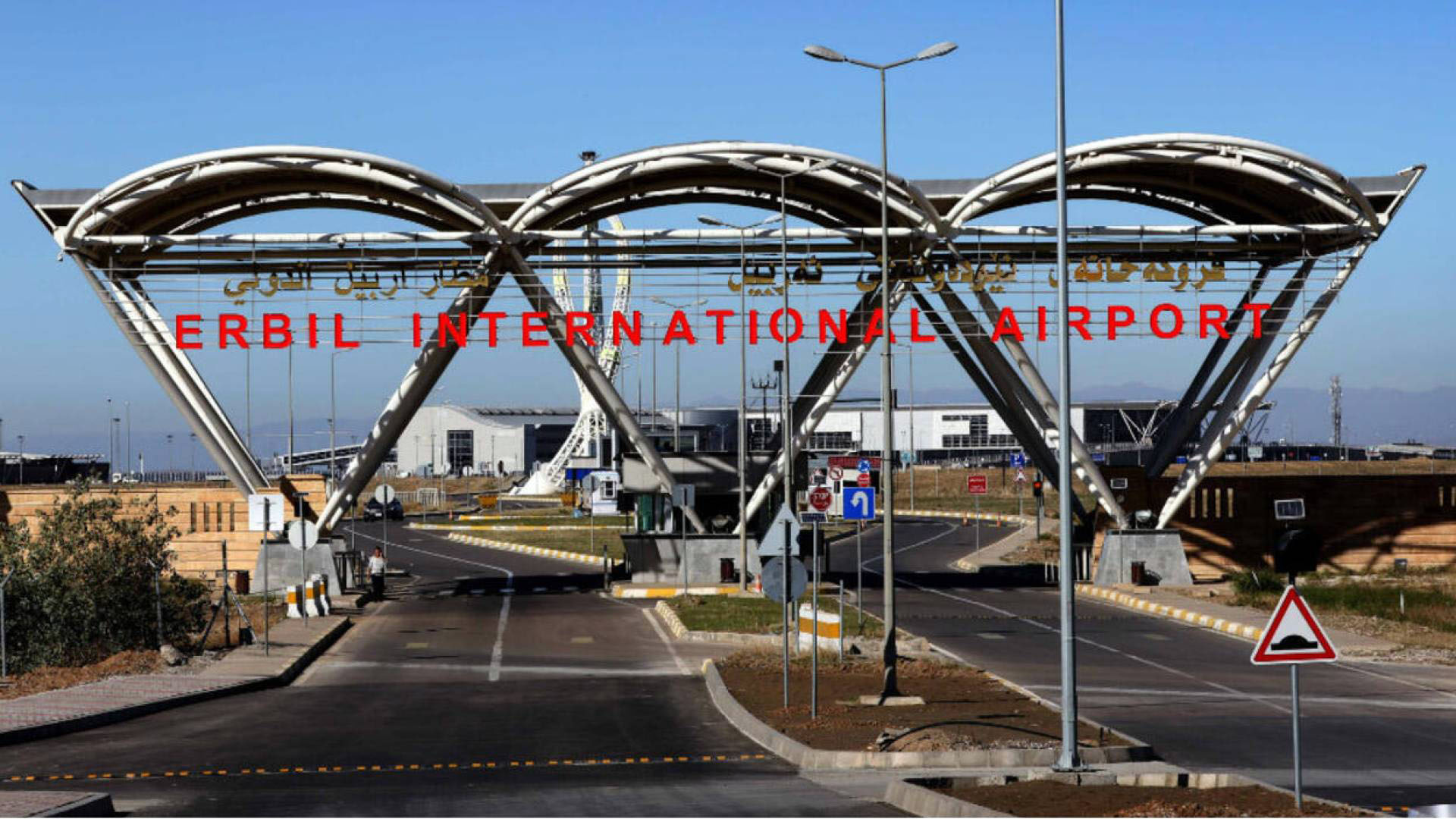 استئناف حركة الملاحة الجوية في مطار أربيل بعد توقف مؤقت بسبب الضباب