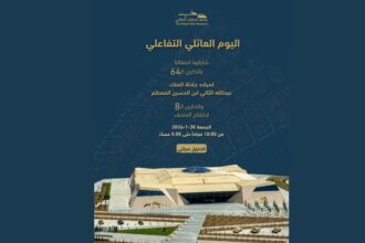 متحف الدبابات الملكي يحتفل بعيد ميلاد الملك الـ64 والذكرى الثامنة لافتتاحه بفعاليات عائلية متنوعة