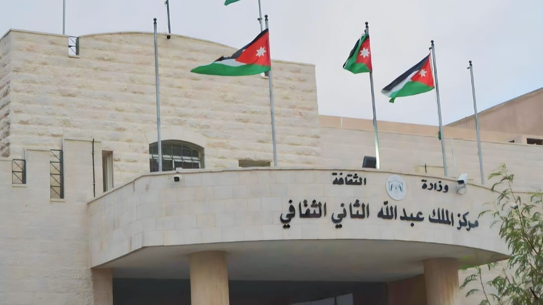 ثقافة الزرقاء تُنجز تقييمًا شاملًا للجمعيات والهيئات الثقافية وتقرر حل خمس منها