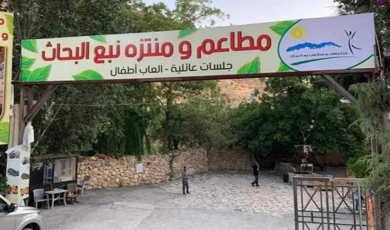 التحضير لإطلاق متنزه جديد بحلة حديثة في موقع نبع البحاث بعد رمضان