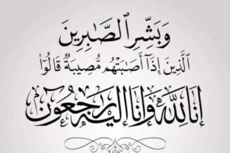 وفيات الخميس 1-1-2026