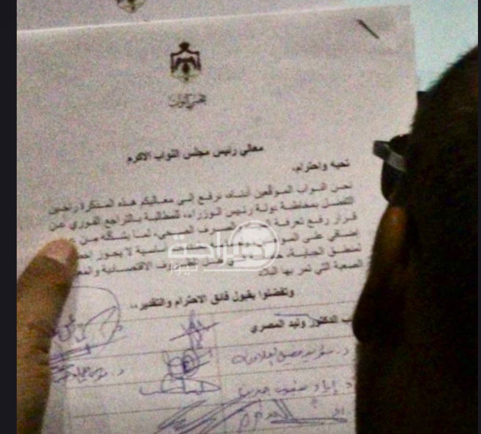 نواب يطالبون الحكومة بالتراجع عن رفع تعرفة المياه