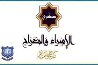 جامعة عمان الأهلية تهنئ بذكرى الإسراء والمعراج