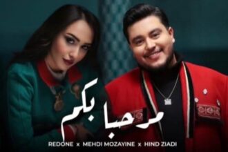 لألبوم الرسمي لكأس الأمم الإفريقية ريدوان يكتسح المشاهدات عالميًا ويتصدر قوائم الأغاني في دول متعددة خلال زمن قياسي