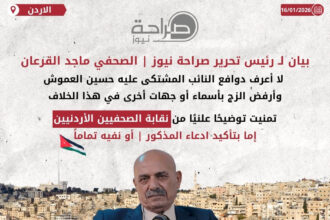 القرعان : لا أعرف دوافع النائب المشتكى عليه وأرفض الزج بجهات أو أسماء أخرى في هذا الخلاف