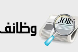 دوائر حكومية تدعو المرشحين للمقابلات التنافسية