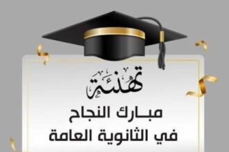 ليان احمد العوامرة الف الف مبارك النجاح بالتوجيهي