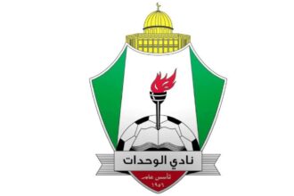 الوحدات يرفع الحظر عن جماهيره ويفتح صفحة جديدة