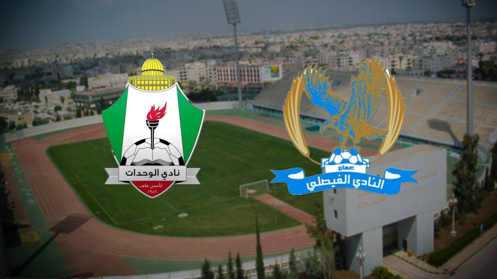 قمة الفيصلي والوحدات تتصدر مباريات الأسبوع الـ14 لدوري المحترفين