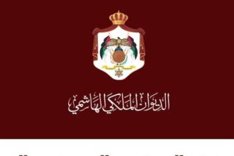 إرادة ملكية سامية بترفيع 8 قضاة إلى الدرجة العليا