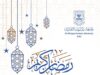 عمان الأهلية تهنىء بحلول شهر رمضان المبارك
