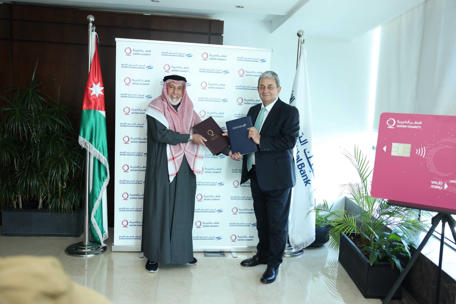 صورة حول : البنك التجاري الأردني و"قطر الخيرية" يطلقان أول بطاقة مسبقة الدفع لخدمة برامج الرعاية الاجتماعية البنك التجاري الأردني و"قطر الخيرية" يطلقان أول بطاقة مسبقة الدفع لخدمة برامج الرعاية الاجتماعية