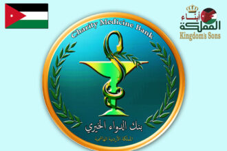 الملك يعزز المبادرات الإنسانية ويكرّم بنك الدواء