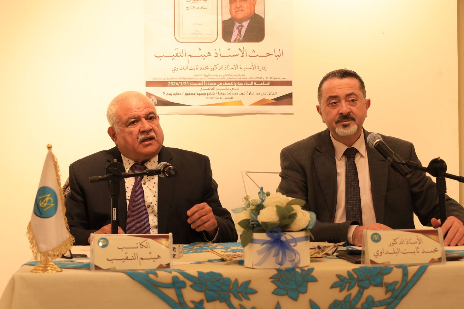 إشهار كتاب يوثق الإرث الهاشمي في ملتقى الصابونجي الثقافي