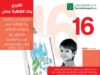 بنك القاهرة عمان يعلن عن الدورة 16 لمسابقة رسومات الأطفال