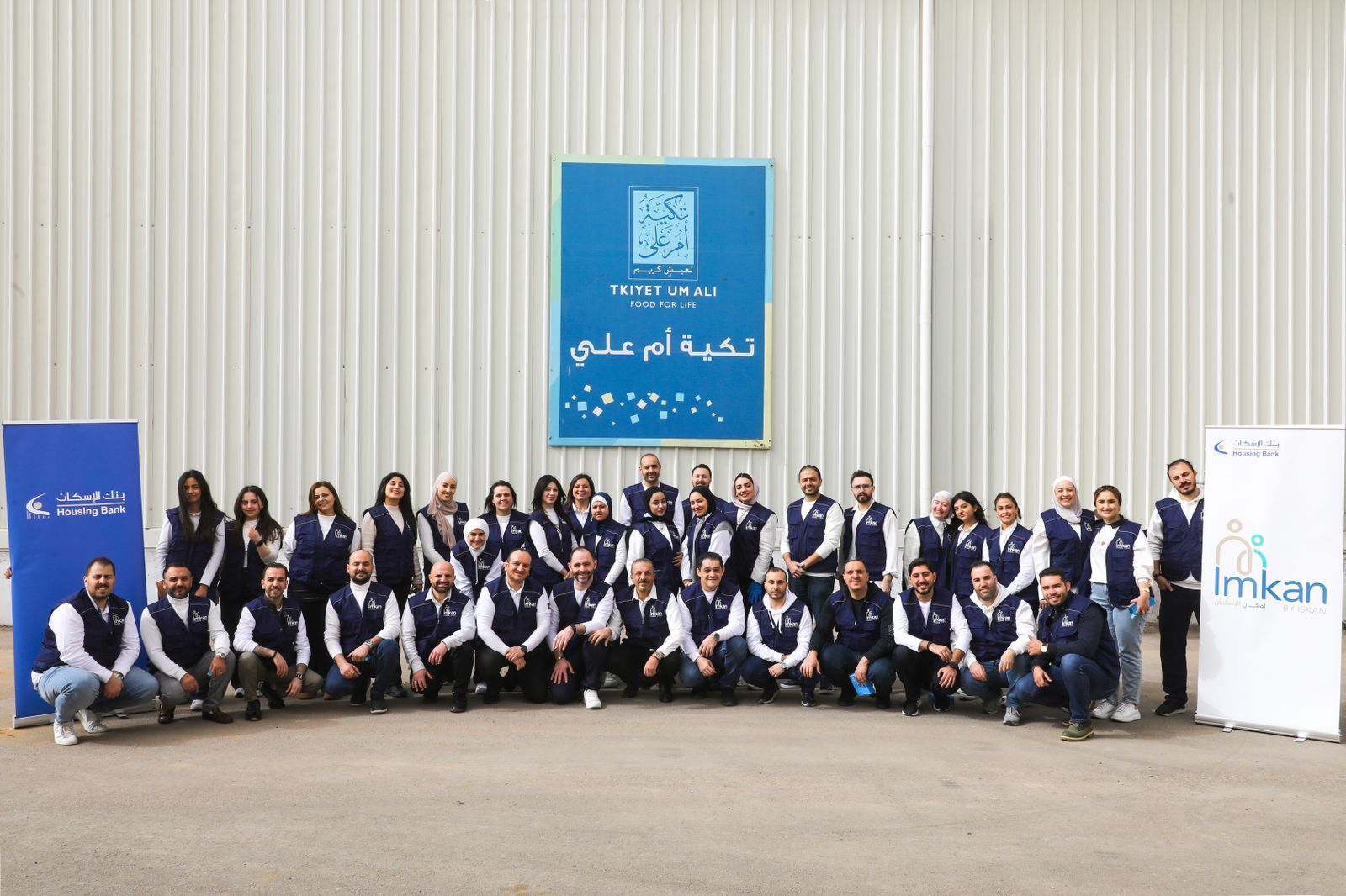 بنك الإسكان وتكية أم علي يوسّعان شراكتهما الاستراتيجية لعام 2026