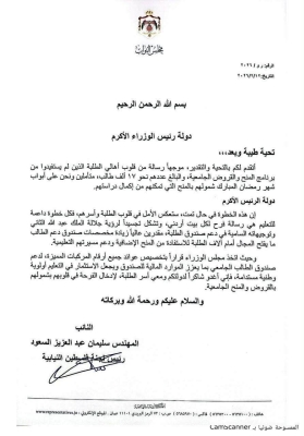 صورة حول : النائب السعود يناشد شمول 17 ألف طالب بالمنح الجامعية النائب السعود يناشد شمول 17 ألف طالب بالمنح الجامعية