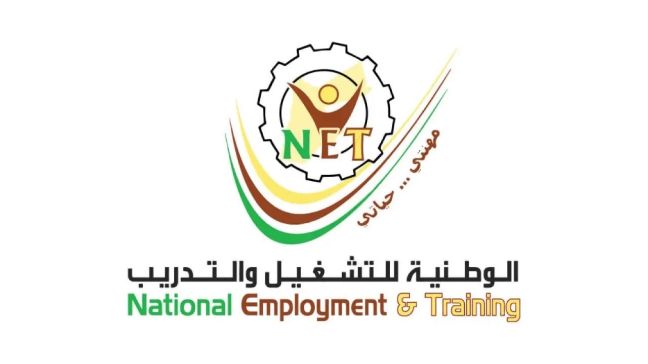 الشركة الوطنية للتشغيل والتدريب تفتح باب التسجيل للدفعة 34