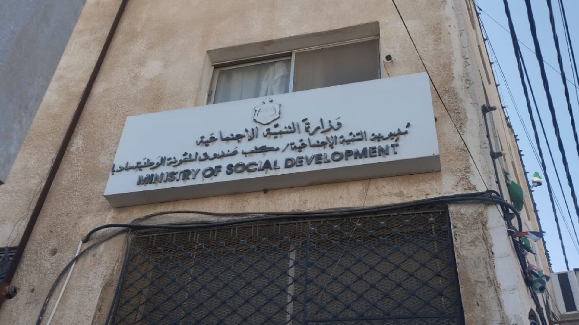 تنمية مادبا تعلن خطتها التنفيذية لعام 2026 وتوسّع خدمات الرعاية