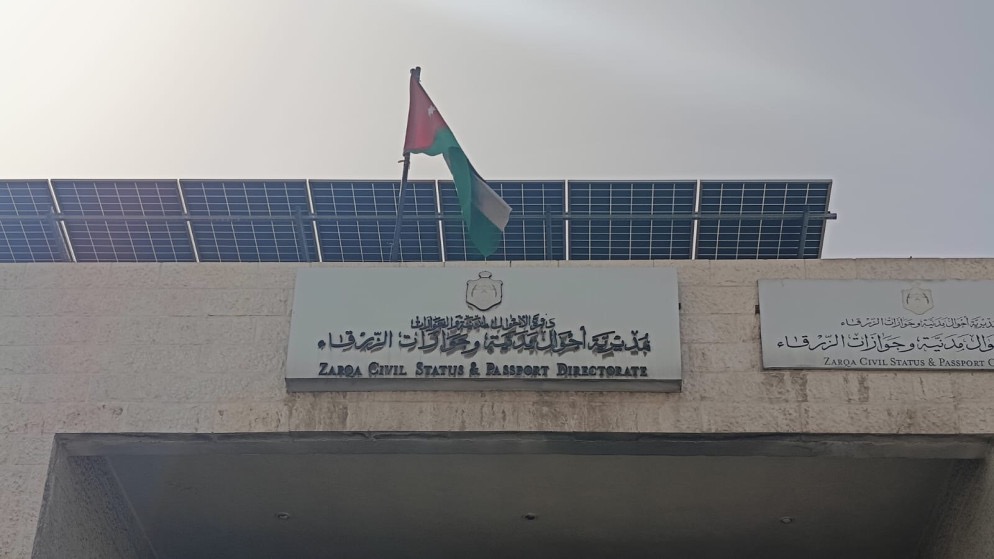 صورة حول : عاجل | إغلاق مكتب أحوال وجوازات الزرقاء خمسة أشهر لهذا السبب عاجل | إغلاق مكتب أحوال وجوازات الزرقاء خمسة أشهر لهذا السبب