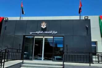 وزارة الاقتصاد الرقمي تحدد دوام مراكز الخدمات الحكومية في رمضان