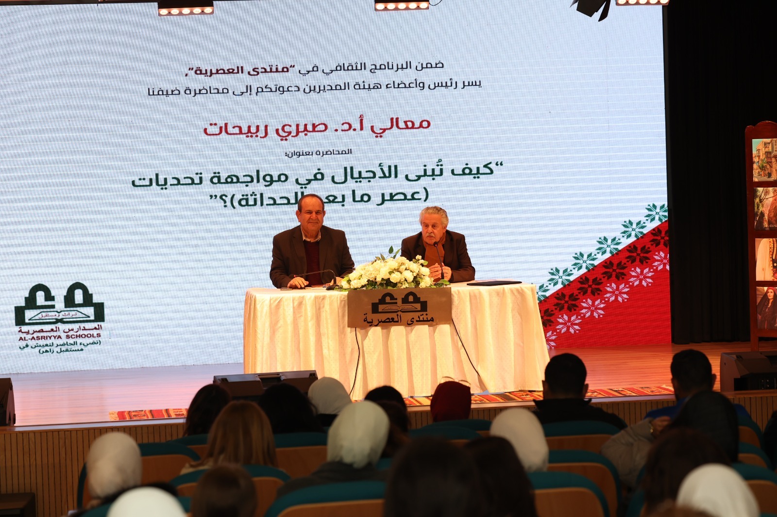 صورة حول : ربيحات من "منتدى العصرية": الجيل المعلق... من المسؤول؟ ربيحات من "منتدى العصرية": الجيل المعلق... من المسؤول؟