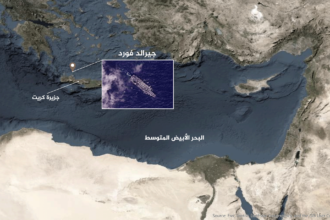 حاملة الطائرات "جيرالد فورد" ترصد قبالة كريت في موقع استراتيجي