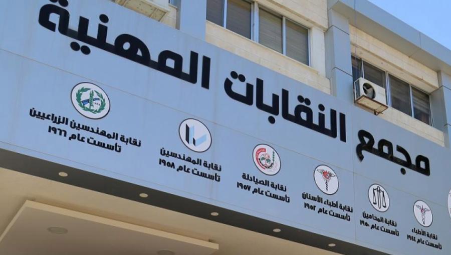 صورة حول : صراحة نيوز تتابع ملف صندوق تقاعد المهندسين صراحة نيوز تتابع ملف صندوق تقاعد المهندسين