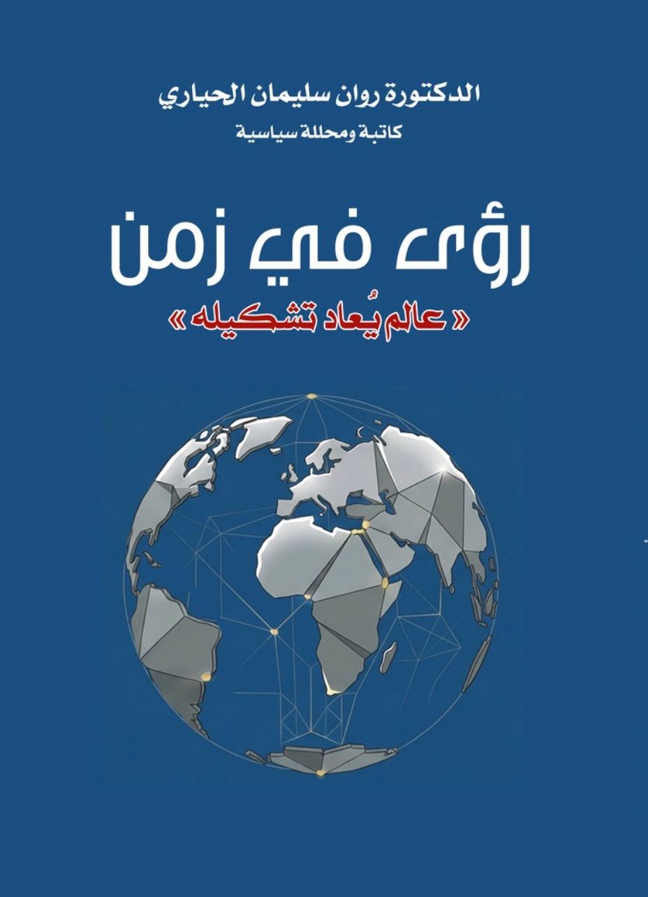 واوردت ضمن المقدمه للكتاب