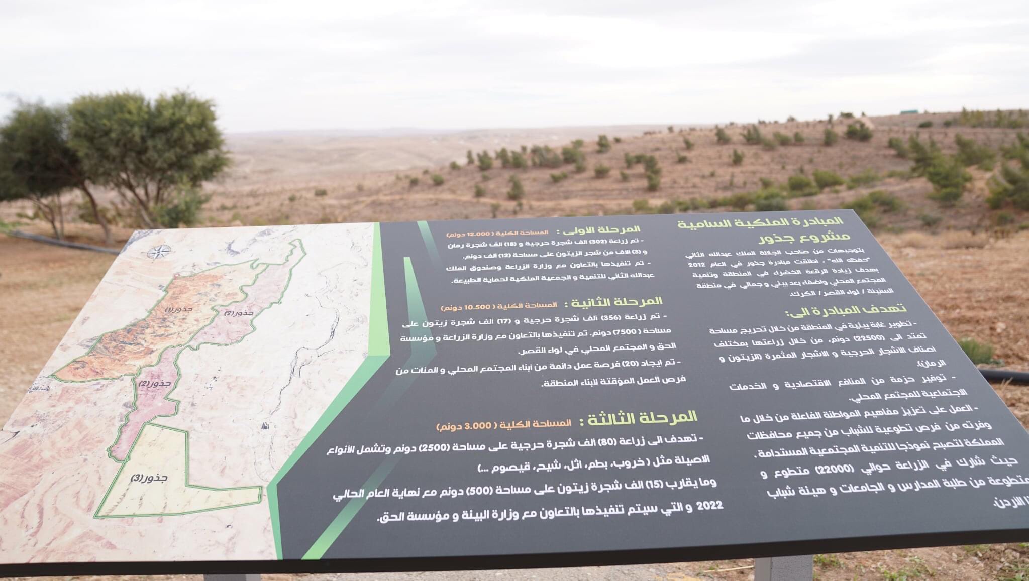 صورة حول : العيسوي يتفقد المرحلة الرابعة لمشروع "جذور" بالكرك العيسوي يتفقد المرحلة الرابعة لمشروع "جذور" بالكرك