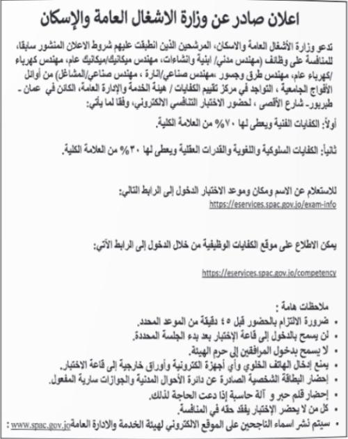 وظائف حكومية شاغرة… تفاصيل