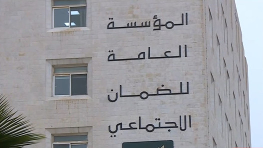 صورة حول : المؤسسة العامة للضمان الاجتماعي توضح تفاصيل إصلاحات التقاعد والمعاشات المؤسسة العامة للضمان الاجتماعي توضح تفاصيل إصلاحات التقاعد والمعاشات