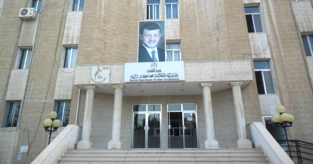صورة حول : إربد: الشؤون الصحية تطلق مشروع تحديث أجهزة الأشعة بالمراكز الصحية إلى النظام الرقمي إربد: الشؤون الصحية تطلق مشروع تحديث أجهزة الأشعة بالمراكز الصحية إلى النظام الرقمي