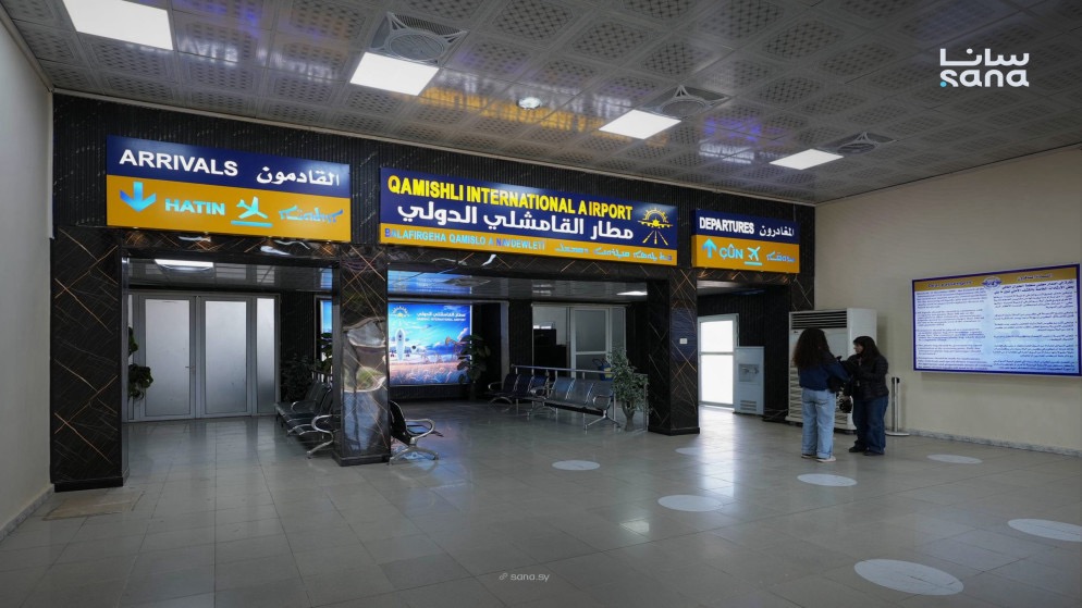 الهيئة السورية للطيران تتسلم إدارة مطار القامشلي