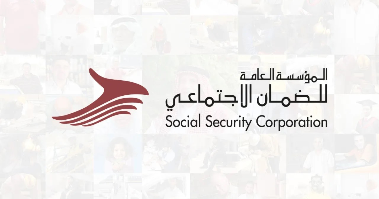الضمان الاجتماعي يطلق استبياناً لقياس الرأي حول تعديلات قانون 2026