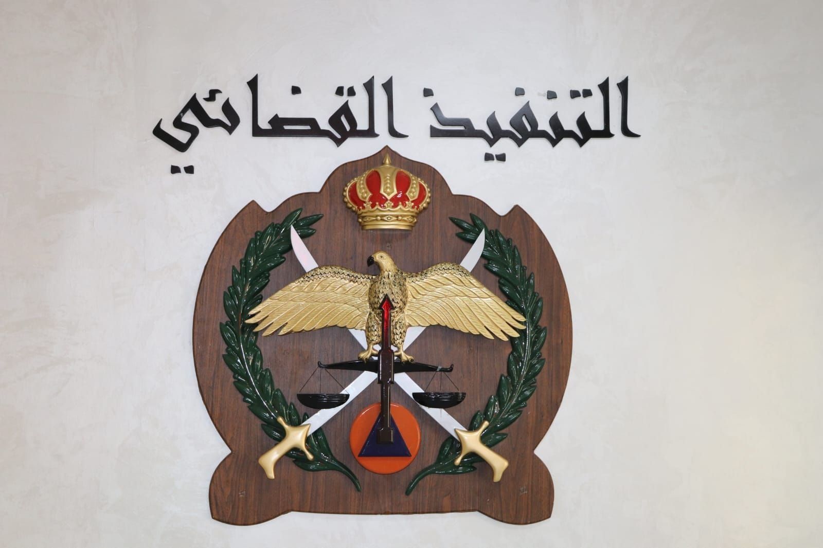 "التنفيذ القضائي" تُصدر توجيهاً هاماً للمستأجرين والملاك