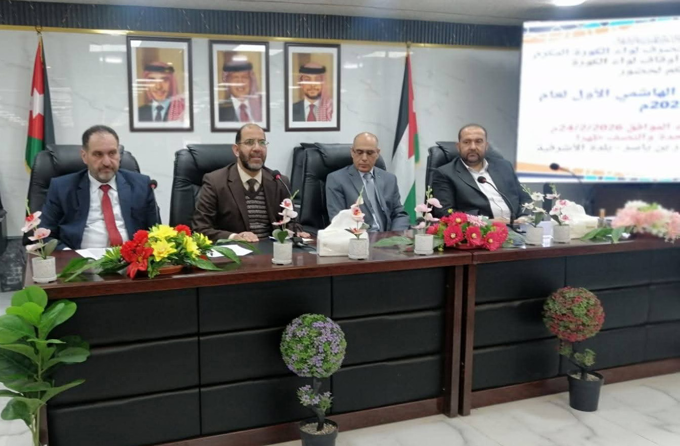 أوقاف إربد تعقد مجلسها العلمي الهاشمي بعنوان “القرآن أول المصادر استدلالا”