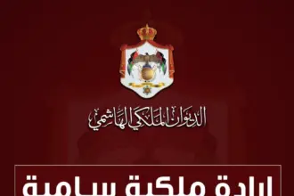 إرادة ملكية بمدير المخابرات… وقبول استقالة من الديوان الملكي