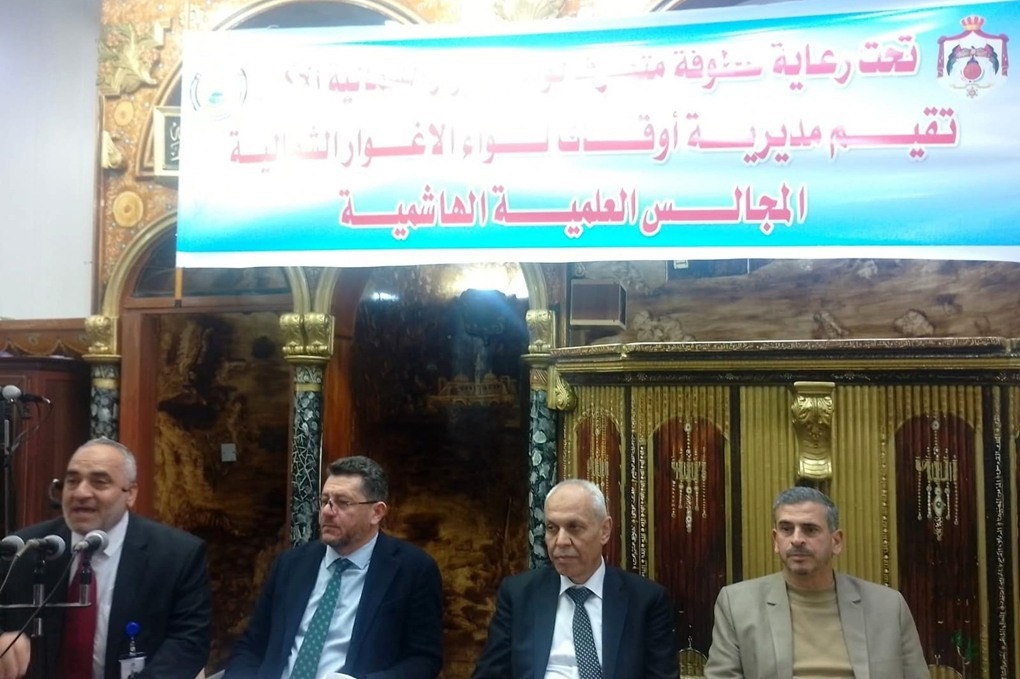 الأغوار الشمالية تحتضن المجلس العلمي الهاشمي الأول