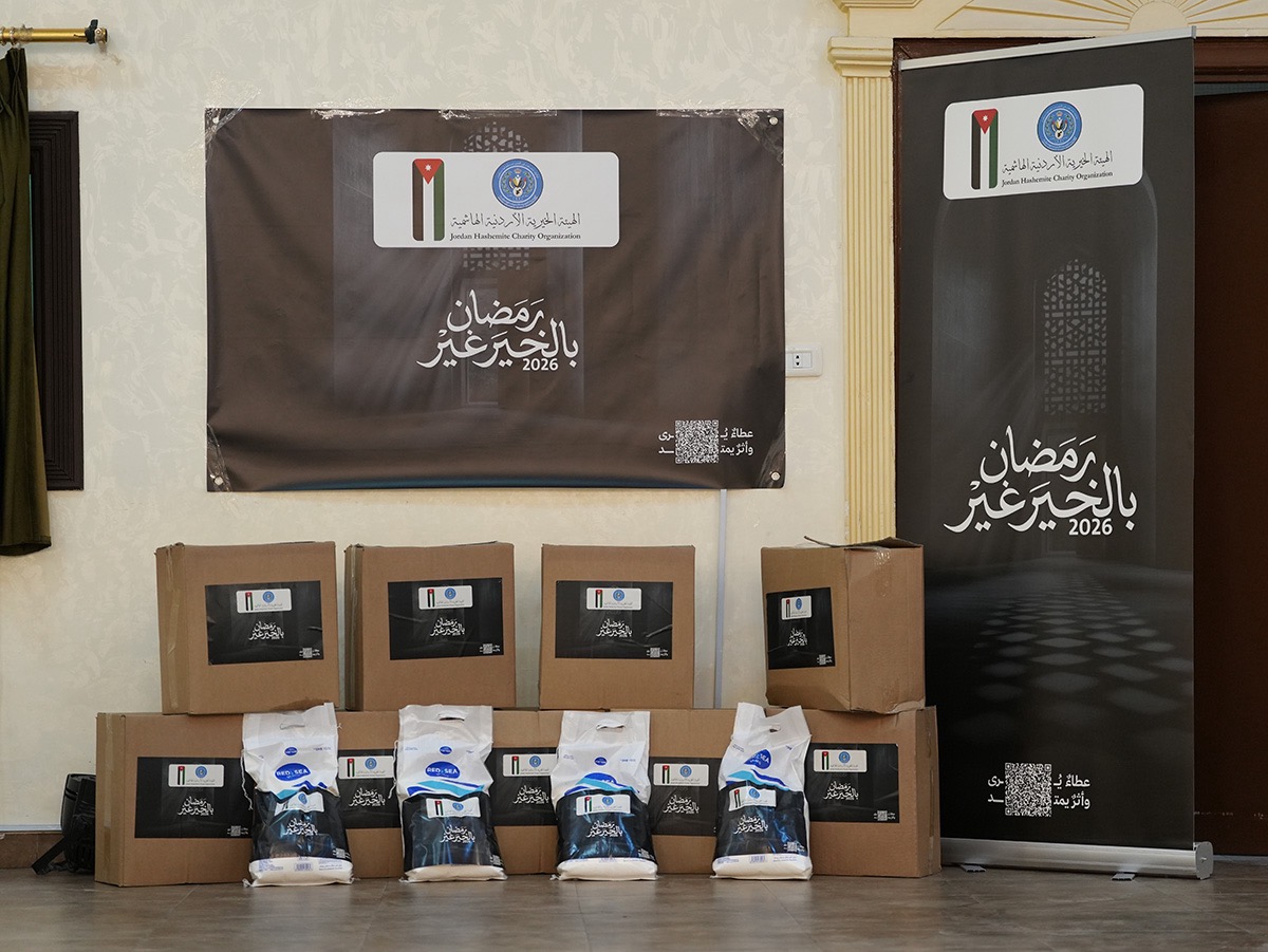 الهيئة الخيرية الأردنية الهاشمية تواصل توزيع الطرود الغذائية ضمن حملة “رمضان بالخير غير 2026”
