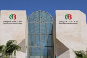 جمعية البنوك الأردنية ترحب بتثبيت التصنيف الائتماني السيادي