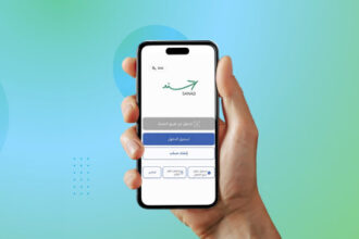 وزارة الاقتصاد تضيف خدمة تحديث البيانات لتطبيق "سند"
