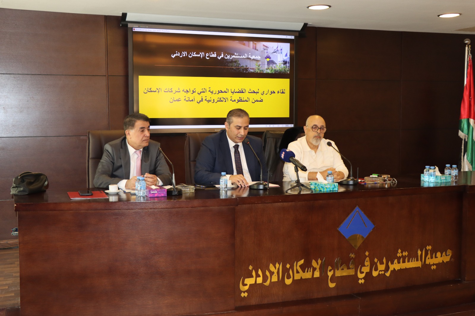 صورة حول : جمعية المستثمرين تبحث تحديات قطاع الإسكان في عمّان جمعية المستثمرين تبحث تحديات قطاع الإسكان في عمّان