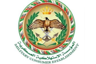 المؤسسة الاستهلاكية العسكرية تعلن عروضاً وتخفيضات واسعة