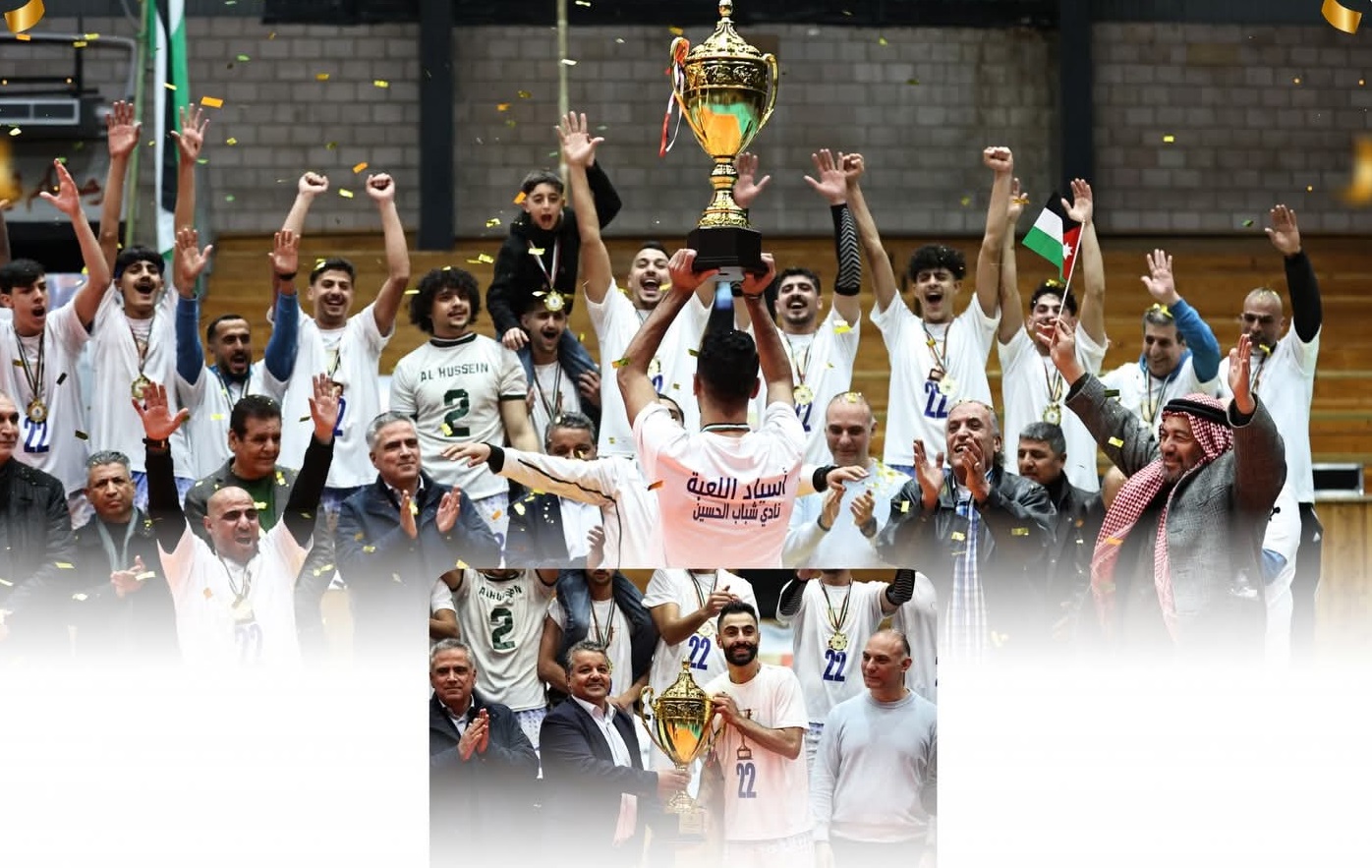 شباب الحسين يتوّج بطلاً لدوري أندية الدرجة الممتازة للكرة الطائرة لموسم 2025