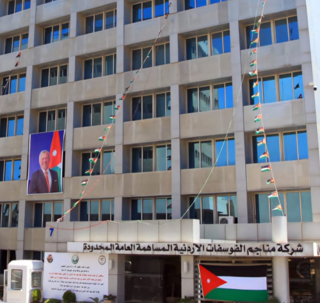 أرباح "الفوسفات الأردنية" تقفز إلى 601 مليون دينار في 2025.. وعوائد رأس المال تلامس 200%