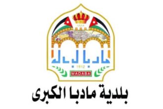 بلدية مادبا تحتفل بعيد ميلاد الملك عبدالله الثاني وتكرم 100 طفل يتيم